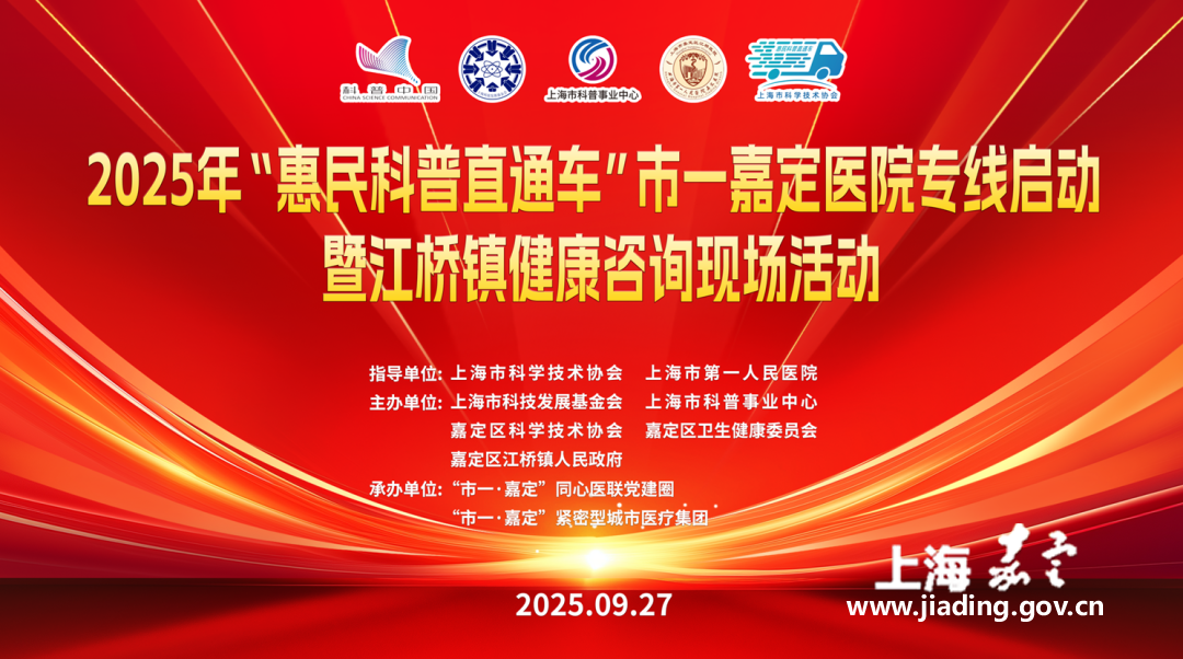 @江桥镇居民 明天，这场健康咨询别错过！