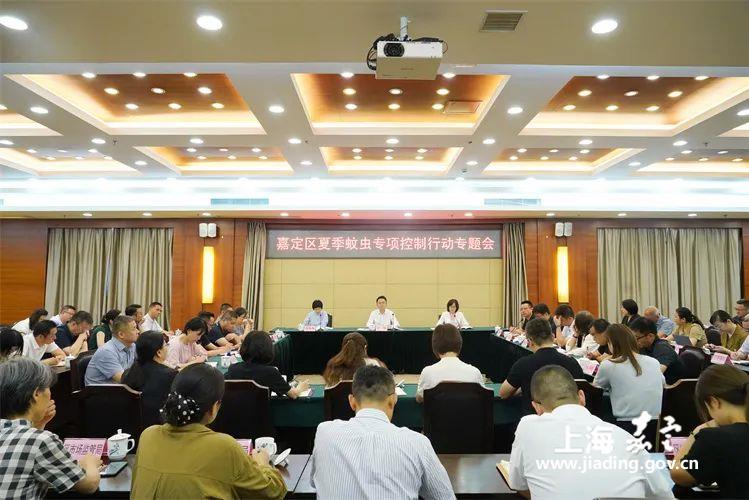 全域联动，全民行动！嘉定区召开夏季蚊虫专项控制行动专题会议